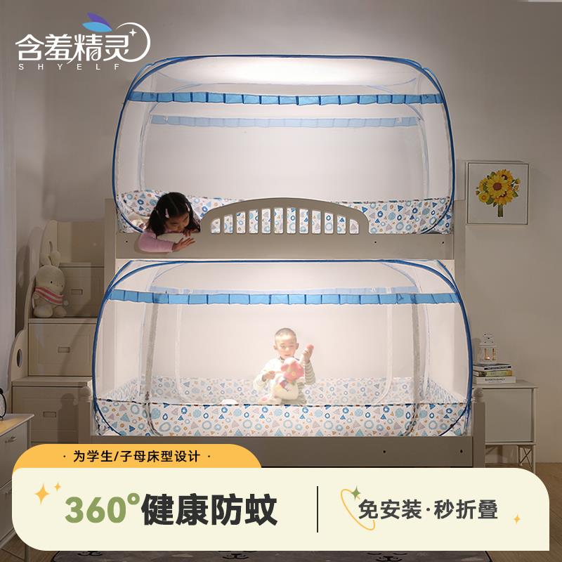 学生舍蚊帐蒙摔古包1米/1.2米上童下铺儿上下UMX床子母宿床防免安