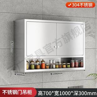 dnd不物锈钢家用房吊柜碗生柜卫间浴室厨挂壁柜阳台挂墙储333柜橱