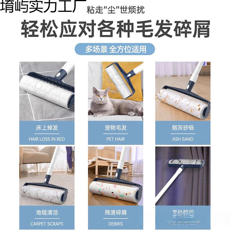 粘器滚筒滚刷长杆吸发床上清地上毛毛发头573理毡毛滚子可撕式纸