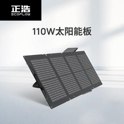W正浩太阳能板110W/160W/220用/401770W光伏发电板家外露户营防水