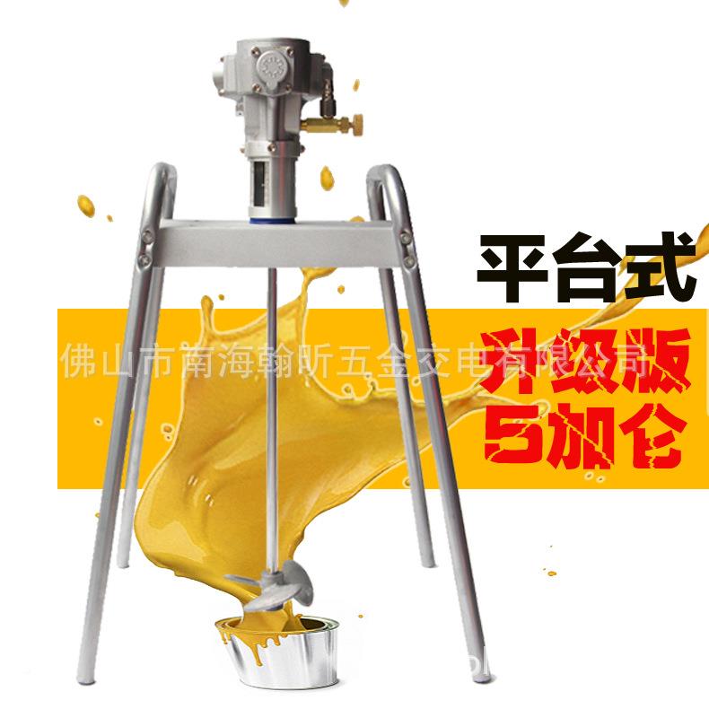 5V平台式5加气动搅拌机涂墨料仑油HG-5VP油P漆搅拌器