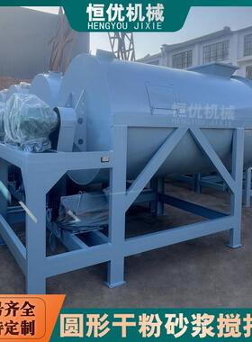 上料称重拌料机机ZDF子卧式干粉混合砂浆腻粉防机水涂料搅拌全自