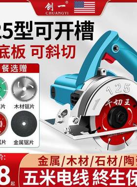 切割5寸瓷砖混FDH凝土开槽切墙机石电材大率小型锯手功提云石机