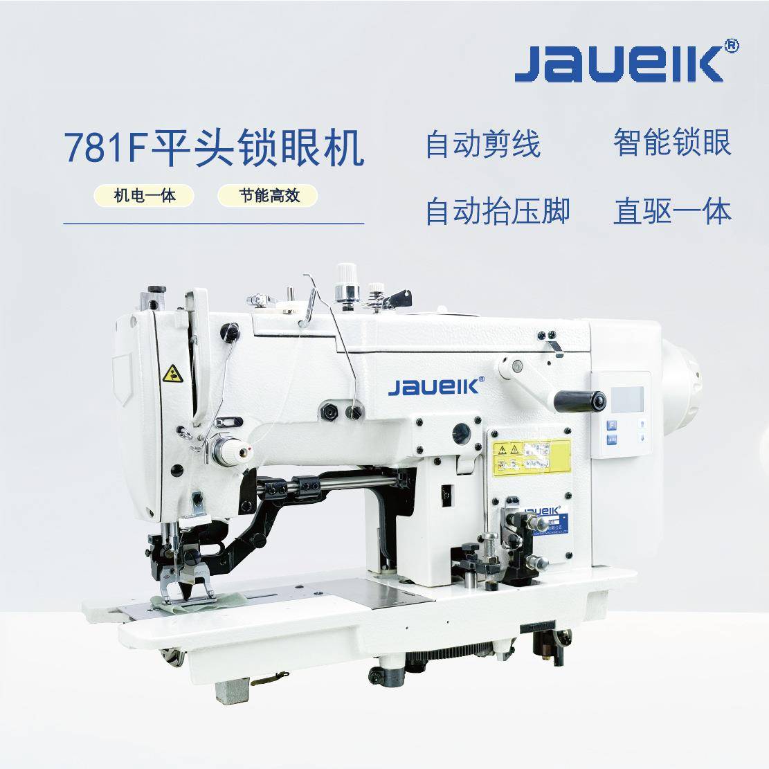 JK781F头步进平锁眼机扣机家用PGZ平眼眼机眼锁工业锁扣眼全自动