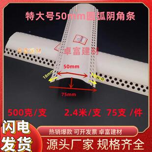 公圆分包阴角圆弧墙角保护5条PVC超大弧形SHF阳角条收边条梁弧形