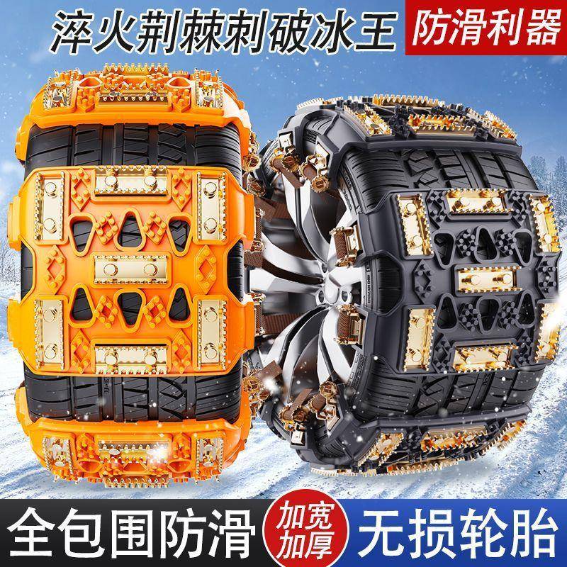 滑新款汽车冬季防雪链通不伤胎55066橡胶越野轿车轮胎用型地链破
