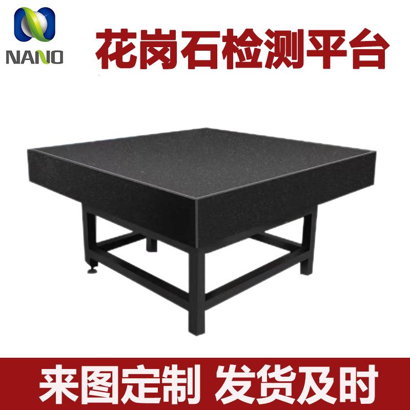 00级花石平台龙机台基座岗构高精度半导件体光学平板门大理石918