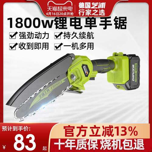 德国芝电锯家用MRC浦小型手电持锯柴锂电电木链锯充式电锯伐锯树