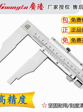广陆向爪游标卡尺大量程0300-500-高精度单QKA不锈钢加长爪型卡大