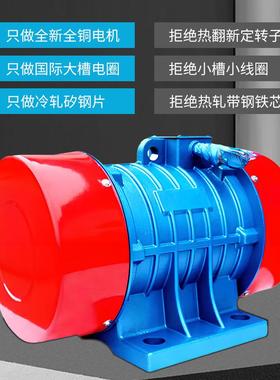 YZ8S振动全铜电动3机0V立式卧式立RCD卧式厂家制定全铜电机