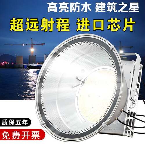 室亚工明l明ed塔吊灯1000W2000W建筑外见描述地照大功率