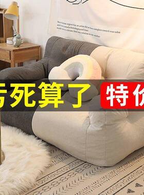 懒人沙发榻网榻米双人台卧室小沙发红休闲阳宿袋舍女小户型豆SER