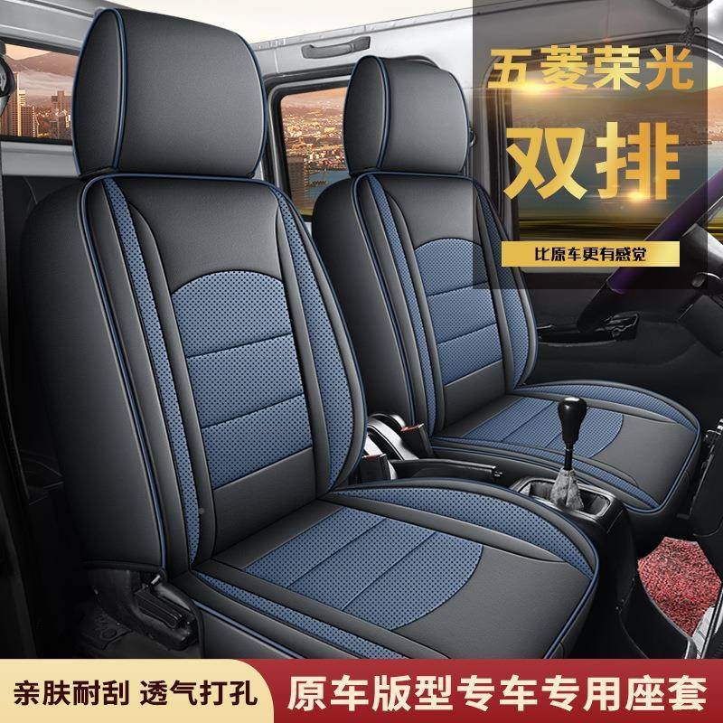 新款五菱荣光新卡小卡双五全包排座用全专皮小货车坐垫座套NUV四
