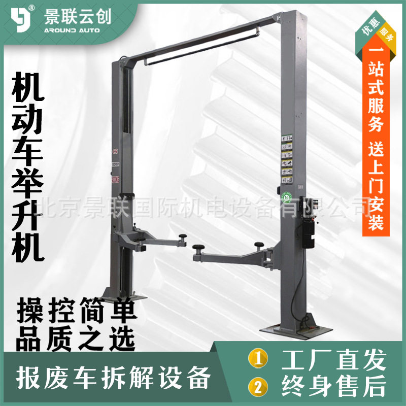 龙门举升机车辆报废拆解设备