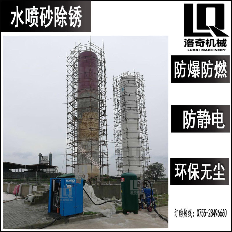 江苏移动湿式水喷砂机除锈翻新