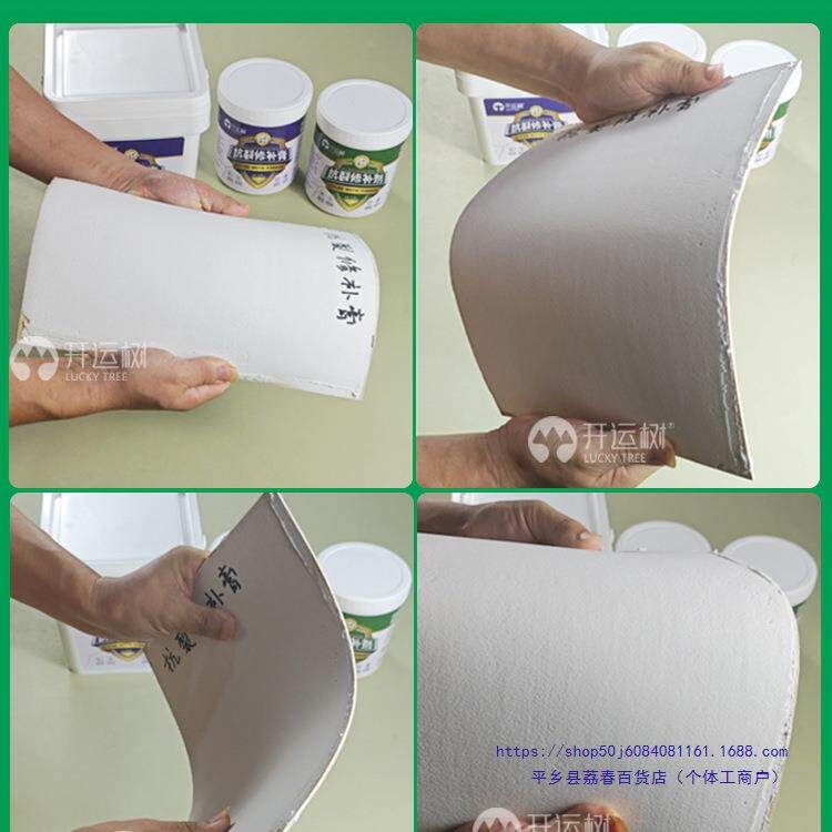 墙FQH壁缝隙填胶墙体开裂补墙性膏墙面修白色弹抗裂补腻补子补缝