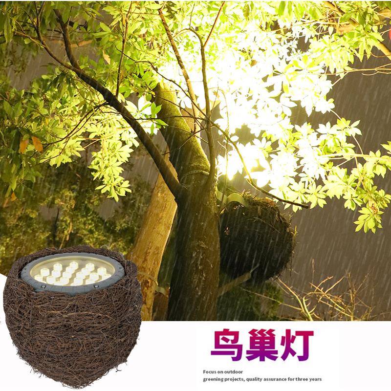 ED户外防水鸟窝照灯七彩48投光灯L绿化公QFP园树园林亮W化射树鸟