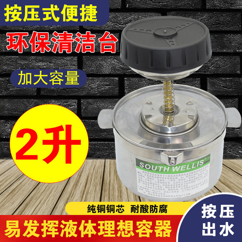 热卖按压式清洁台抽泵水环保大容量沾湿台不锈钢清洁壶 酒精台2升