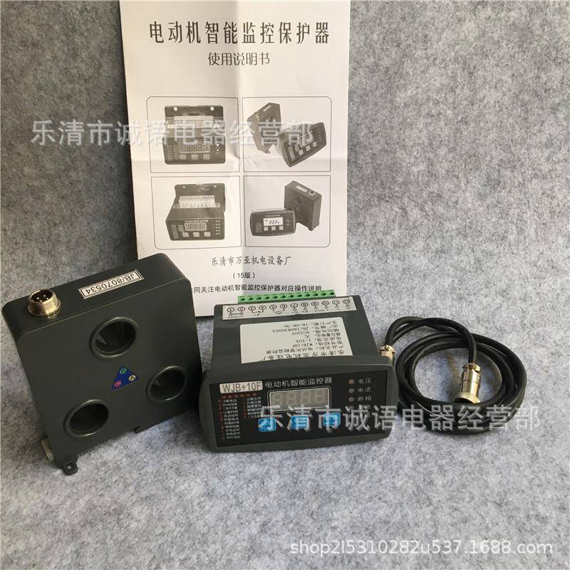 微WJZBHB+综1器0F厂家直销电动机智能合监控装置机马达保护WJB+10
