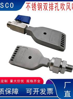 不锈钢池吹双排孔风喷嘴F型吹气吹54710喷头吹风冷却吹水扫1内6孔