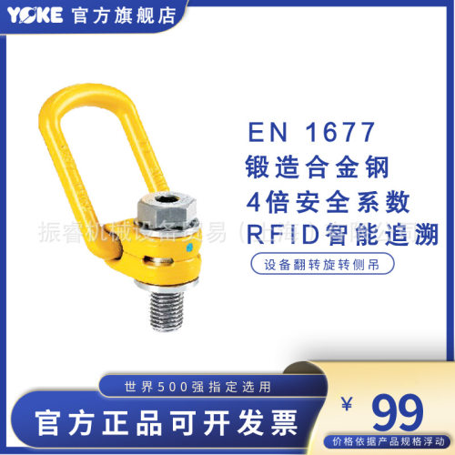 YOKE旋转吊环高强度螺栓8-211侧向挂钩吊钩钢丝绳链条手拉天车