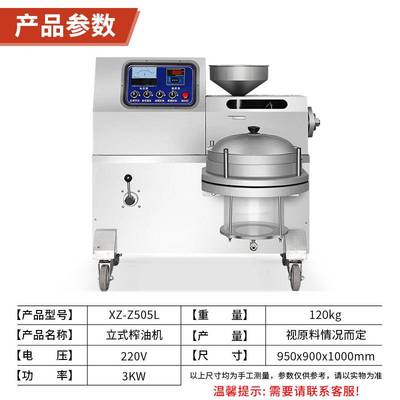 商用全自动榨油机多功能榨油油炸自动分离玉米油花生油茶籽油胡麻