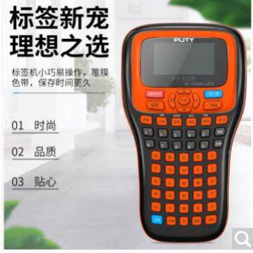 普（PUTY）GWQPT-10缆0E签机手持便携式标识打贴印机线标条码不干
