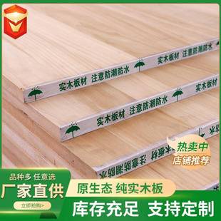 碳拼杨化木直板12-22榻mm实木集成材QDME0级环保板橱柜衣柜榻米儿