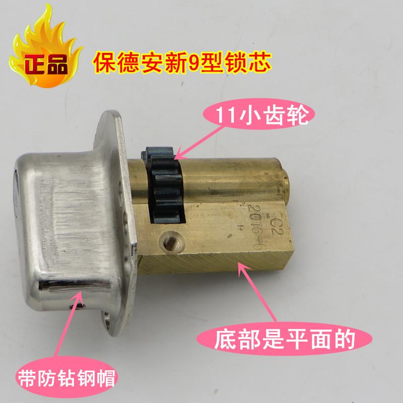 真新品九锁芯九9锁芯春天盼盼防盗门用刻C27印C516COJW28C32