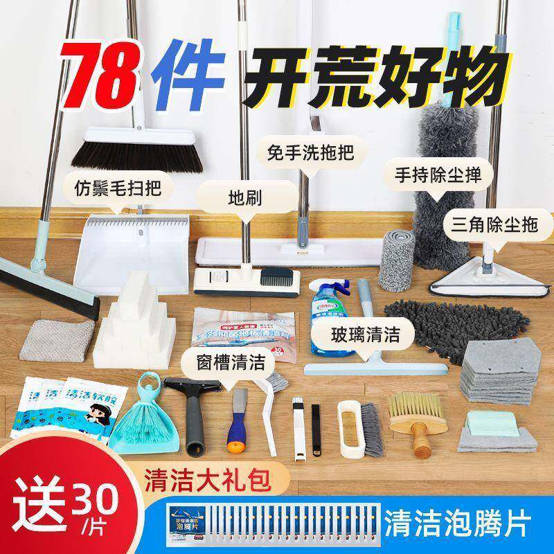 生新房荒保617洁具套装打扫卫保洁工具家政全套大扫除家工政开拓