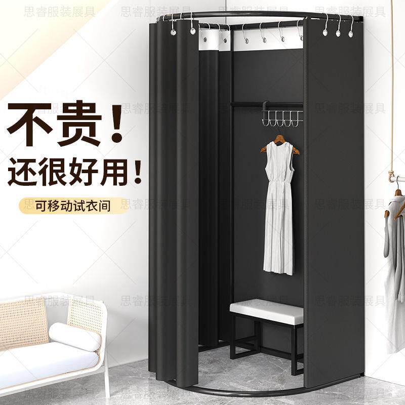98衣服装店场门帘商布试衣间展示架子移更衣室简易动换间临时可拆