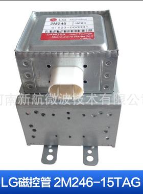 热销GLGA24-HHV15T磁控管1040W微波灭菌干燥设备专用工6业风冷微