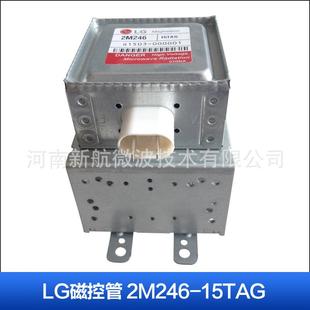 热销GLGA24 HHV15T磁控管1040W微波灭菌干燥设备专用工6业风冷微