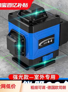 海EJU若2线绿光高精度水仪蓝光室平外1强光自动6打线1线红外线平