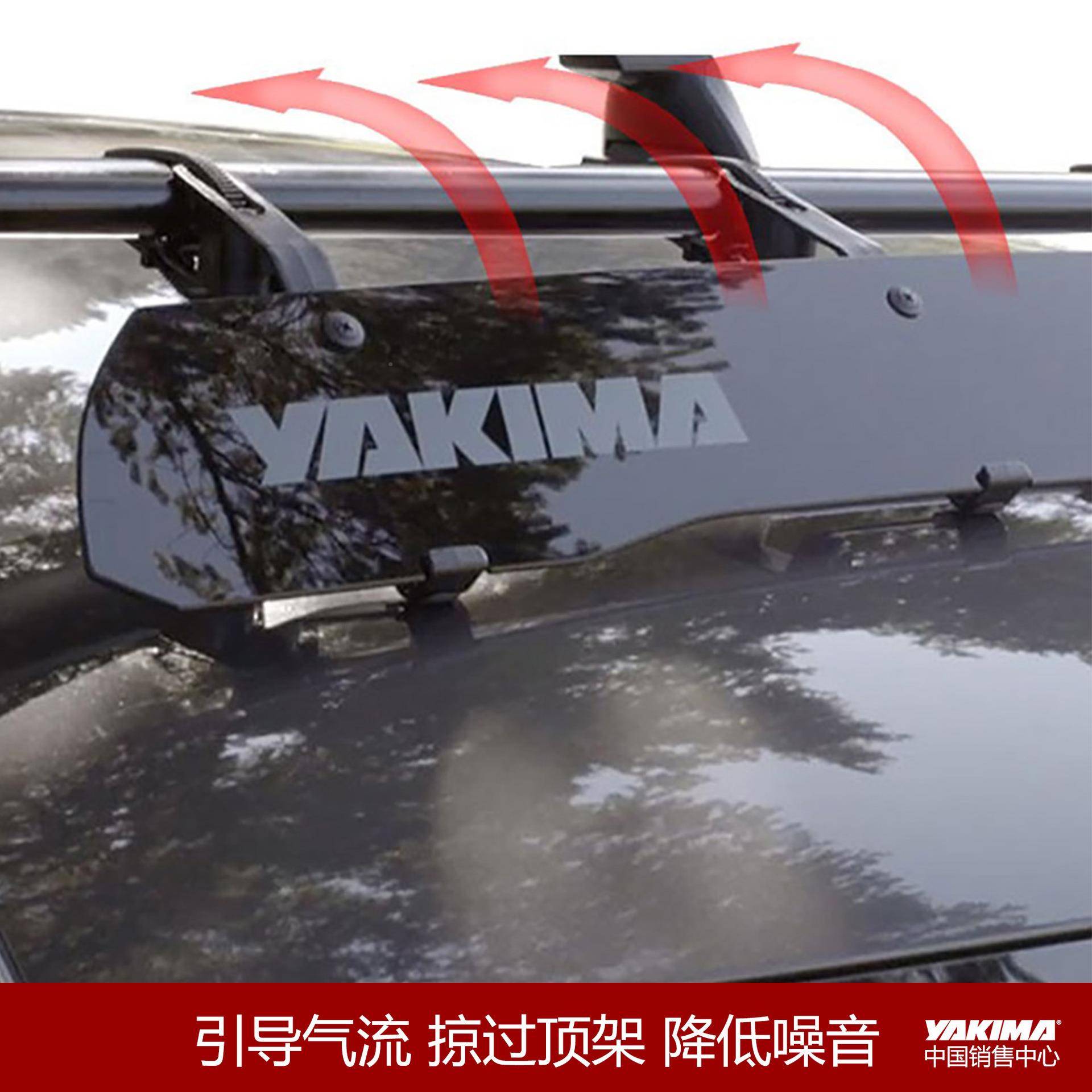 YAKIA原板装车扰顶行李架流轿车SMUV横杆导流8005016/板挡风板装