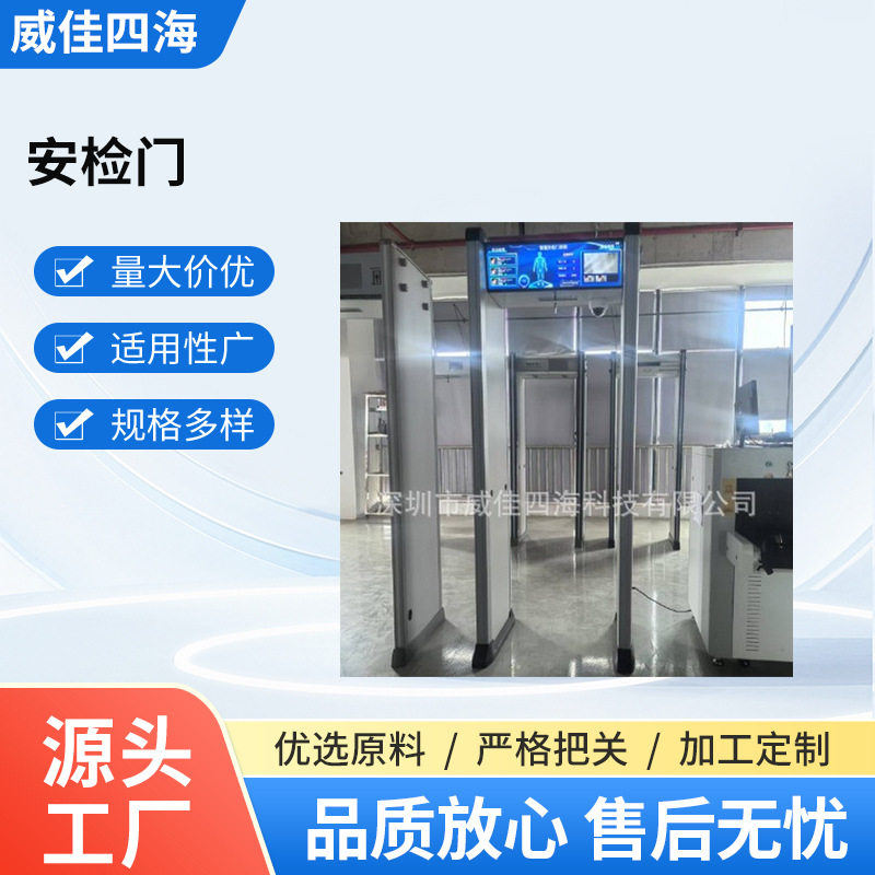安检门金属探测门铜探测门安全检查门机场安检门安检门安检机