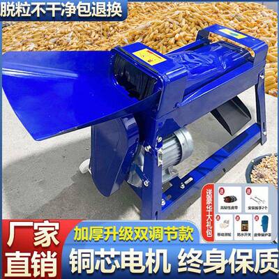 新款全自动玉米脱机家用小型2粒20加V电厚动剥打玉米RWZ机剥苞谷