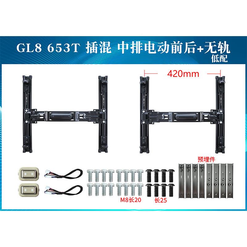专用别IQT克GL轨8插混phev中排座套椅装电动前后无无改损安装配件