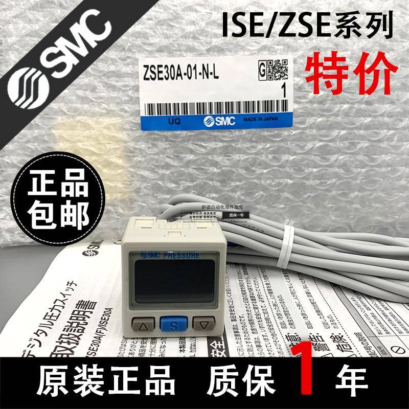 I687SEA-0N1--L数显压力开关ZSE0A-01--P/Z0SE0AF-01-NA/C/ML