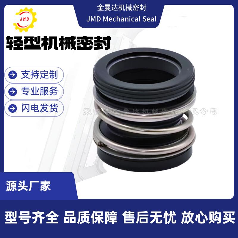 TP200-4TP200-40密0/4TP032-250A-F-A-BAE机械封格兰富水泵机封量