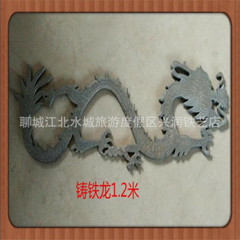 苏江铸配铁龙铸铁花铸铁配EWN件大门牌坊装饰件