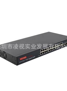 全千口LS-DS240兆大功率POE网络交换4机2POE52V标准供换电网络监