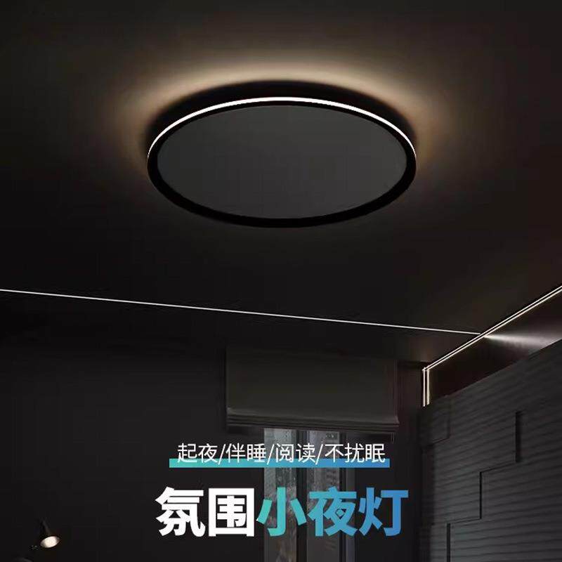 全光谱护眼室吸顶灯现代简房间灯极智能一约XS2023-7简体吸顶卧灯