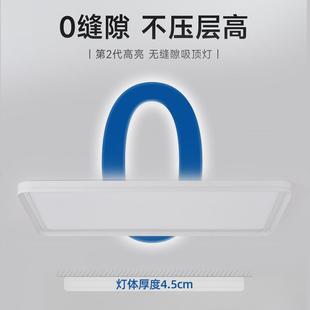 眼高亮332普瑞客厅卧LED吸顶灯无缝室隙儿童房侧发护中山灯光具套