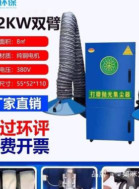 新款打磨抛光滤除尘器移动工业ZVO环收集器保脉筒冲布袋式粉尘吸