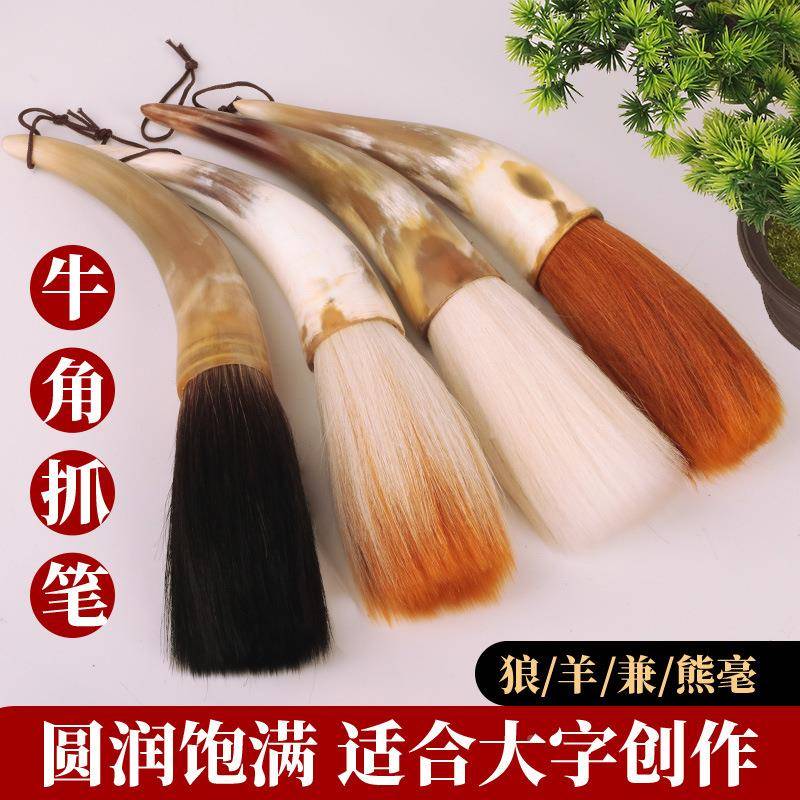 新款弯初学者对联SLT春联笔角牛抓笔毛笔大兼毫羊毫狼毫国画榜抓