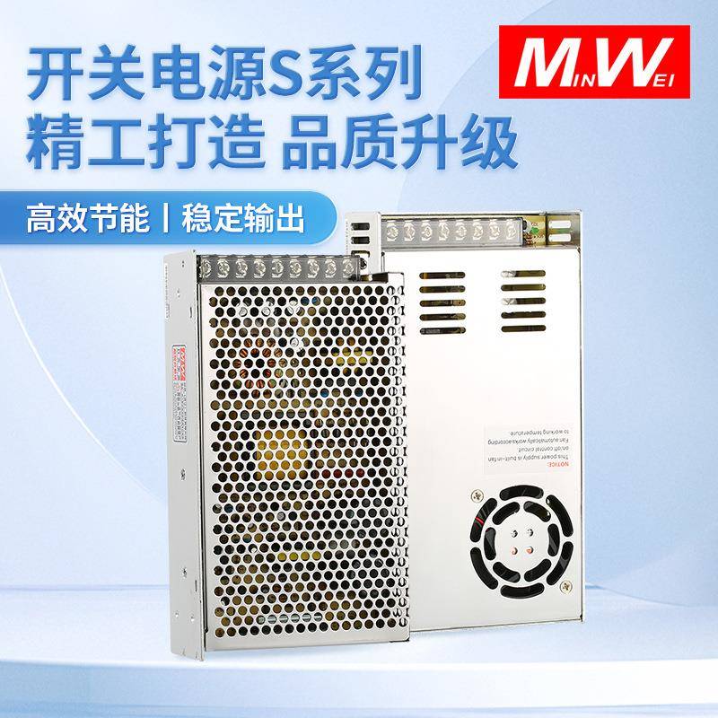 民-伟172交电流220V转60V开关源S-40060直流工动控稳压驱变压器