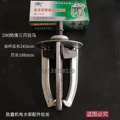 多功能三爪多用圆ZXN具盘拉具防滑马拉拔轮器拉手动三爪拉马