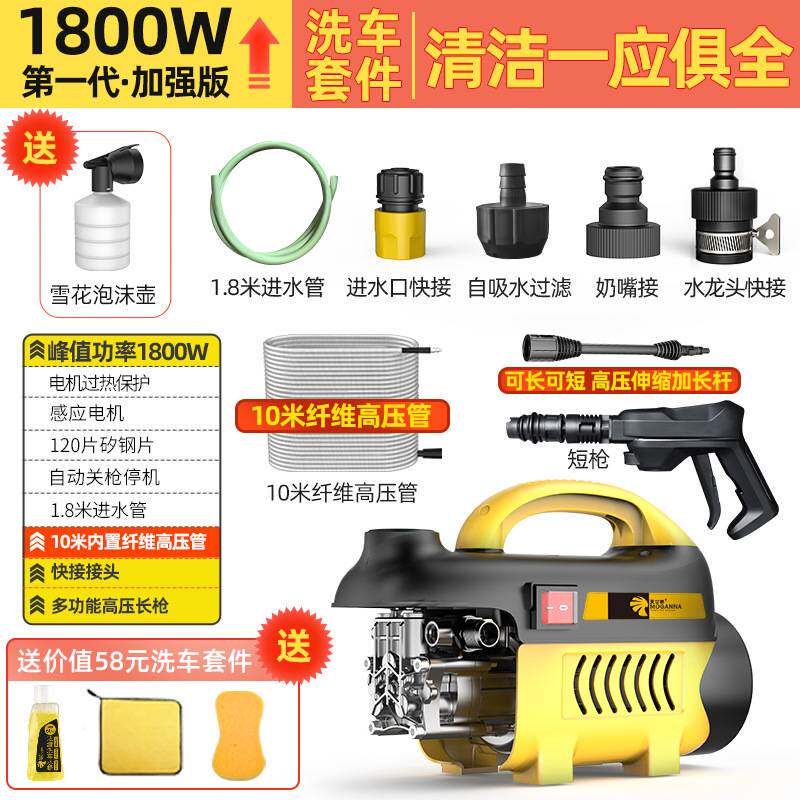 莫甘娜洗车机神器高压水泵大功率家用220V便携式刷车清洗机水