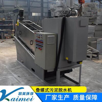 叠螺2机不锈钢污水理叠233螺式污水泥脱水机EA处20102工业污处理